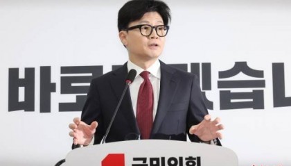 当选韩执政党党首146天后辞职 韩东勋向全体国民致歉