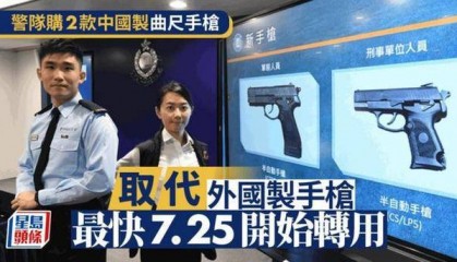 香港警察换国产CF98-A新枪！