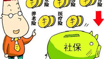 小豆网：自己出钱买社保买哪种比较好？个人交社保划算吗