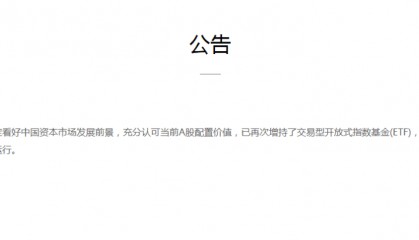 突发！国家队，出手了！