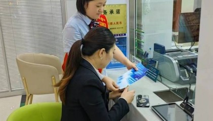 邮储银行遵义市分行办理首笔“贸易外汇收支企业名录”登记业务