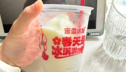 蜜雪冰城的吃货一个：再多一点，在多吃一点