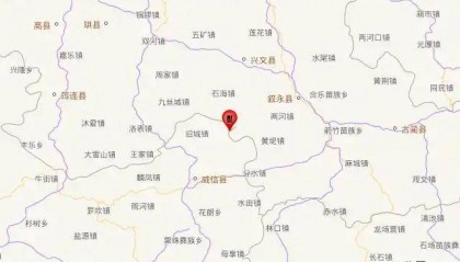 四川泸州发生4.9级地震！绵阳、宜宾、乐山等地有震感