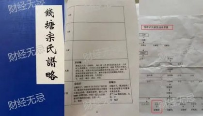 宗泽后首次公开宗氏族谱：宗馥莉不存在未公开的兄妹