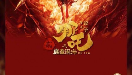 太猛了！两个“哪吒”，顶峰相见！《封神2》路演现场观众情绪失控，质问导演乌尔善：为什么口碑两极分化，你想过没有？