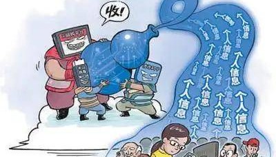 谁在贩卖我们的个人信息？