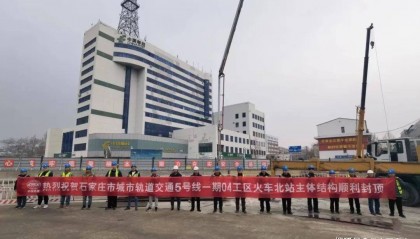 火车北站站主体结构封顶！地铁5号线最新进展→