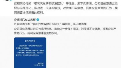 “确实没钱了”！知名车企三大工厂已停摆，高管现场爆料：我们工资也欠着，尽量确保车主一些基本的东西！公司此前3年亏超180亿元