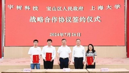 王兴兴回母校，共启上海宝山上大通用机器人研究院