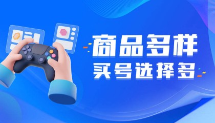 靠谱的游戏交易平台