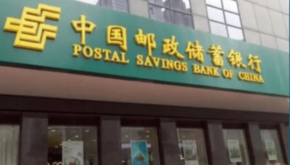 邮储银行被投诉殴打客户 涉事银行回应：外包公司员工