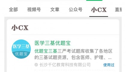 【考试题库最新刷题】医学三基医师考试题库1