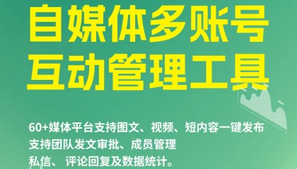 一键多平台发布，如何快速覆盖所有平台？