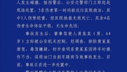 杭州街头有车辆连撞多人多车？交警通报：系因停车时操作不当