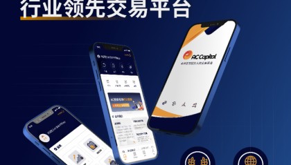 AC资本市场（AC Capital Market）外汇交易优选平台