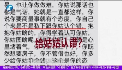 郑州女子被亲姑姑霸占房子居住近10年，村委：姑姑一家分了540平方米房子！姑姑：让我搬走得拿钱