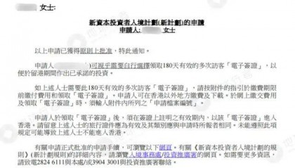 【香港落户】案例分享：如果是你，愿意用3000万换个香港身份么？