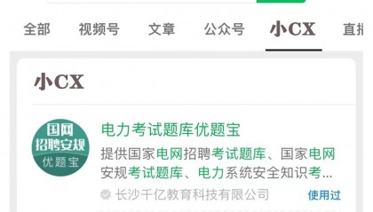 【最新考试模拟刷题】电力考试国网电工类考试题库2