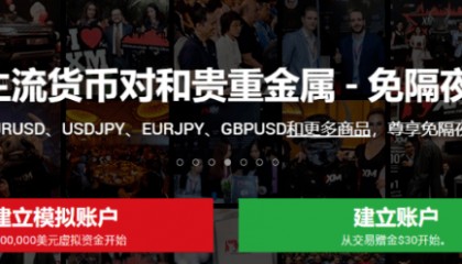 XM外汇平台：外汇交易锁仓后怎么解决？