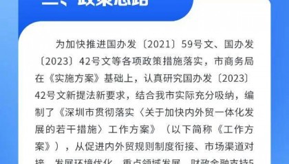 【行业关注】深圳市：支持离岸金融、跨境金融、外汇管理改革先行先试
