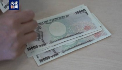 日元汇率波动 日财务官拒谈政府是否进行外汇干预