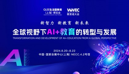 免费预约！WWEC抖音数字化转型论坛暨教育行业线下商家获客营销生态沙龙收官站