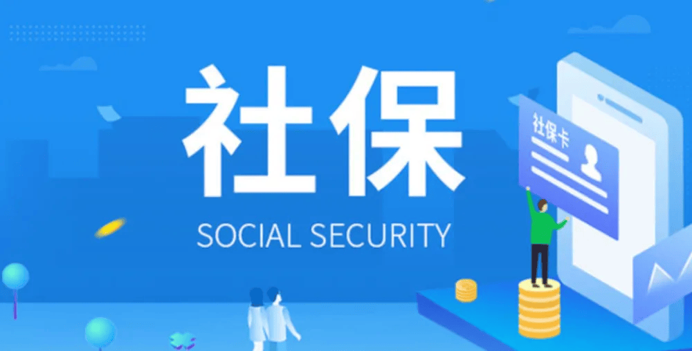 小豆网：自己出钱买社保买哪种比较好？个人交社保划算吗