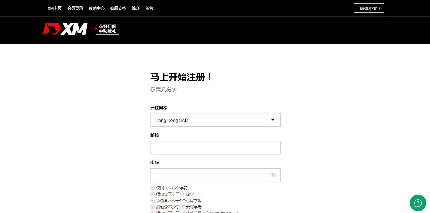 XM外汇中文官网如何访问？注册注意事项详解