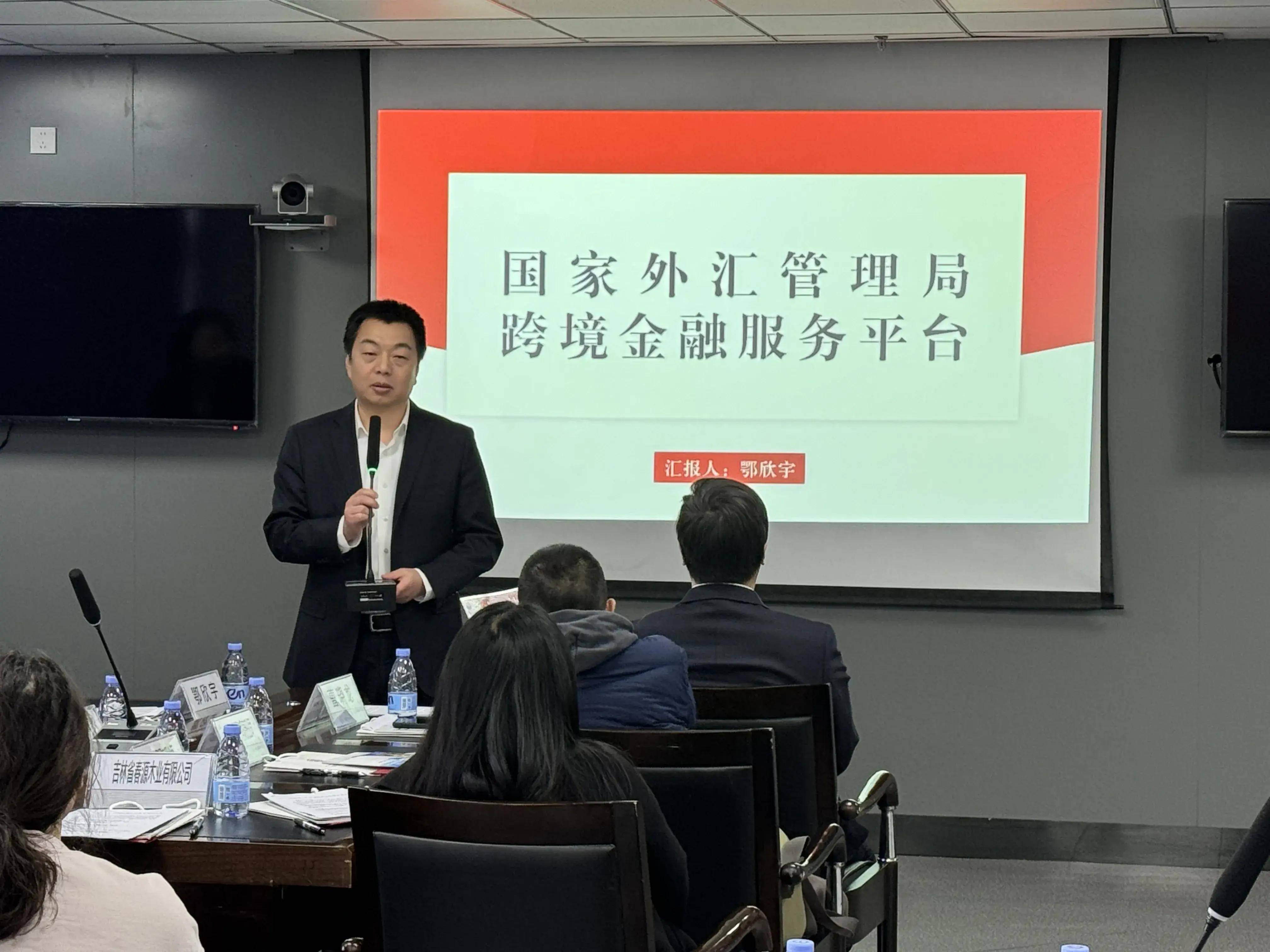 工商银行长春分行举办“吉汇春风 工银化雨”外汇业务主题沙龙活动