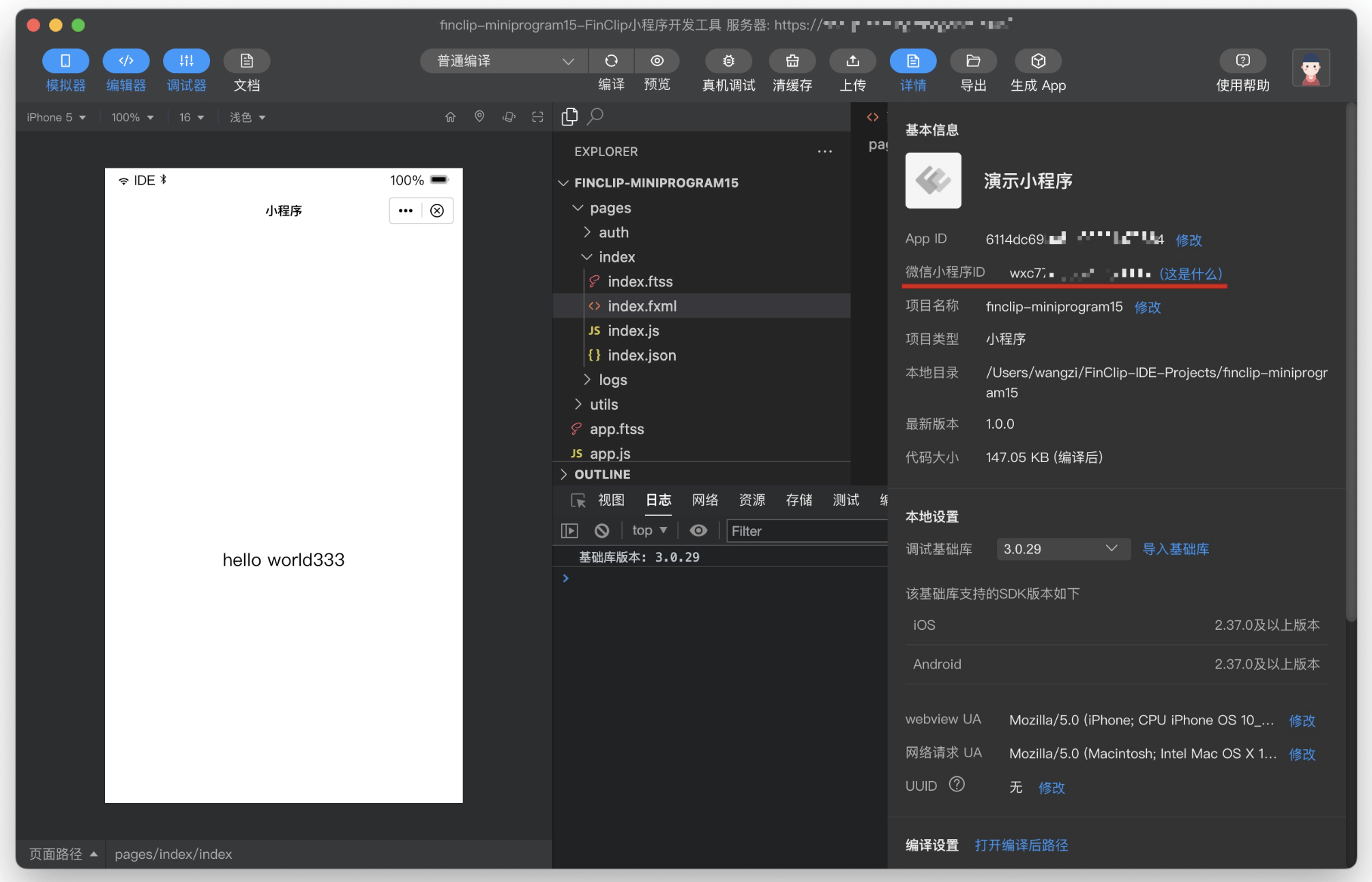 如何做好小程序管理平台的建设