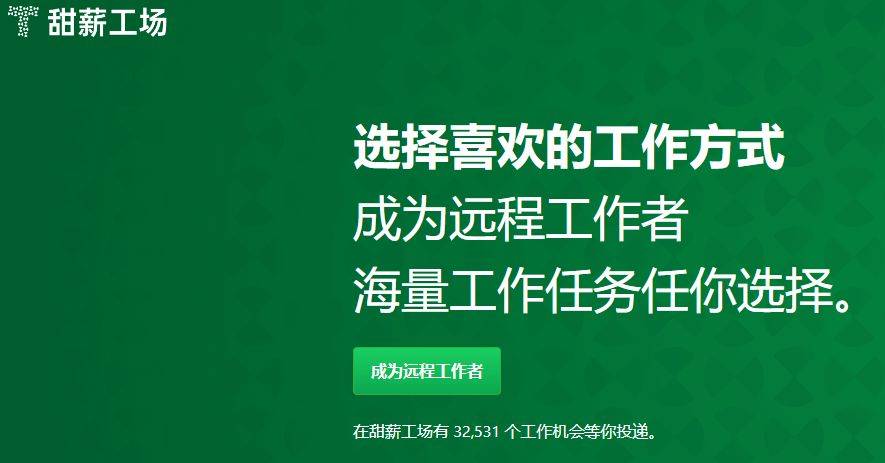 上做兼职有哪些平台？人才与机会的完美对接平台