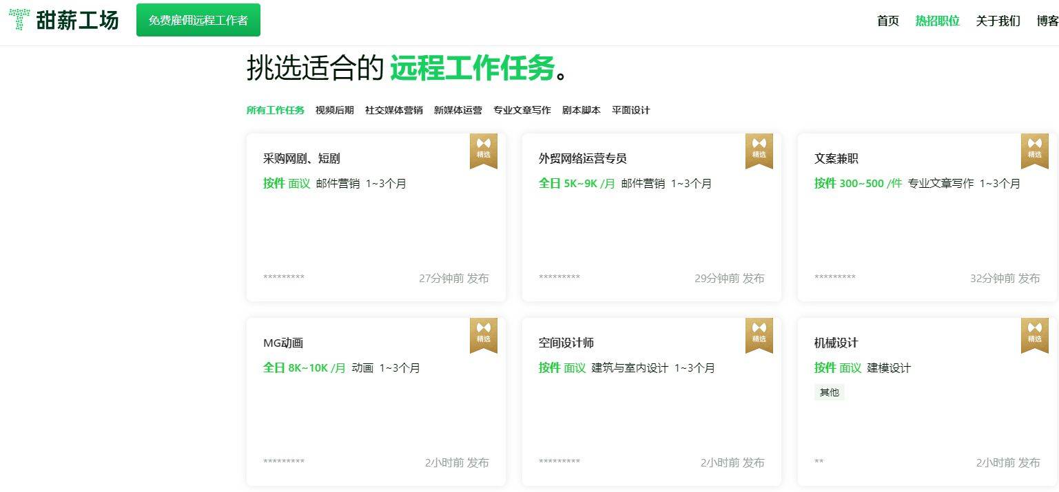 上做兼职有哪些平台？人才与机会的完美对接平台