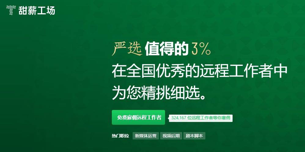 上做兼职有哪些平台？人才与机会的完美对接平台