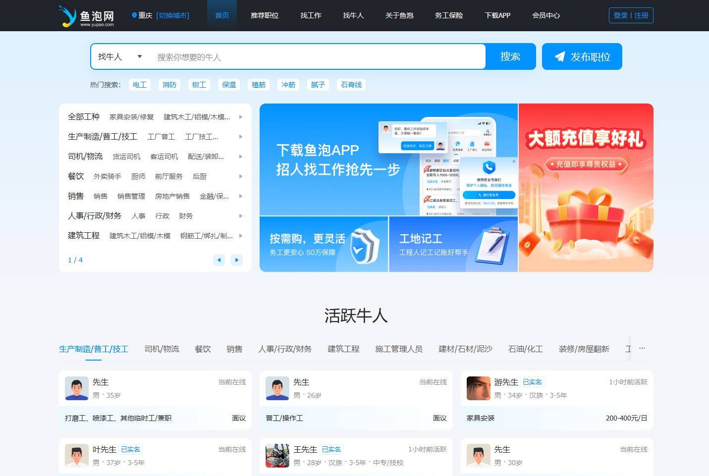 鱼泡网收费合法吗，平台的收费规则是什么