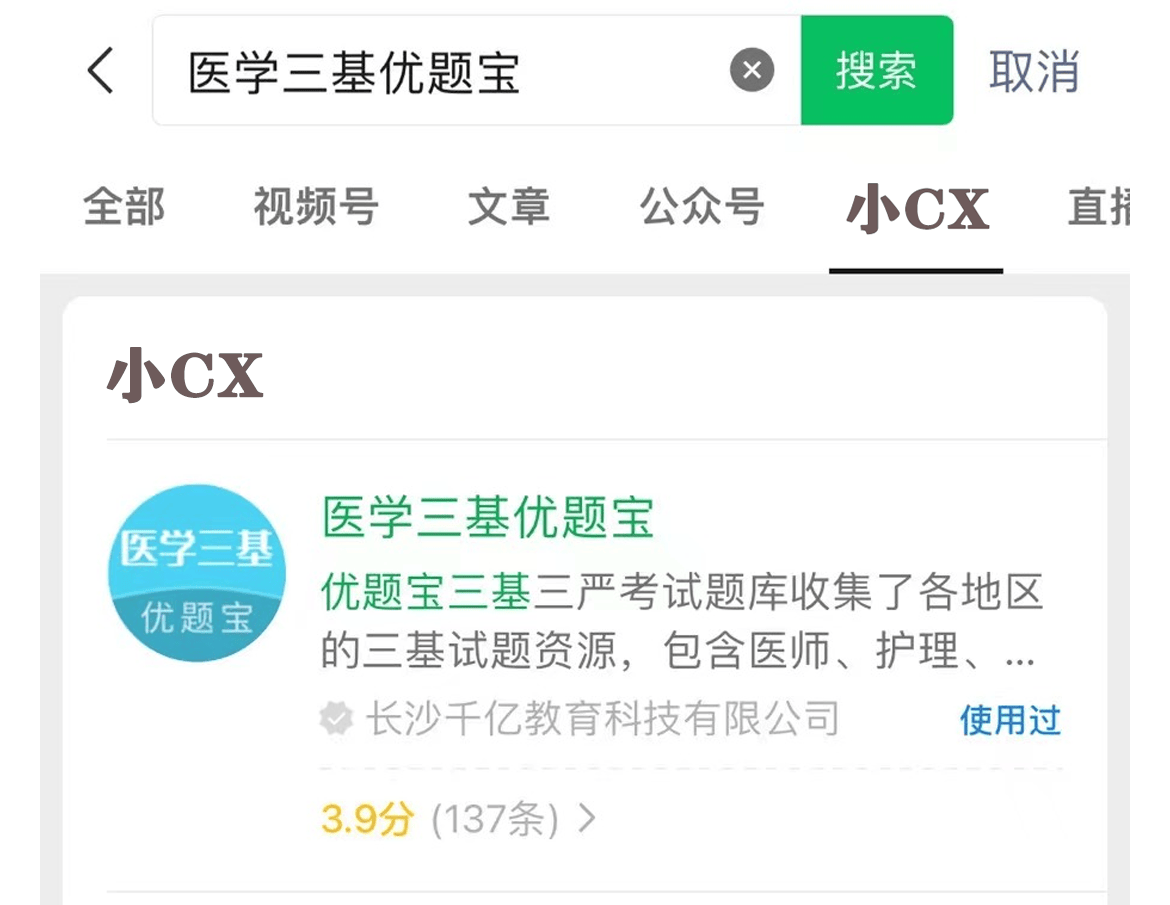 【考试题库最新刷题】医学三基医师考试题库1