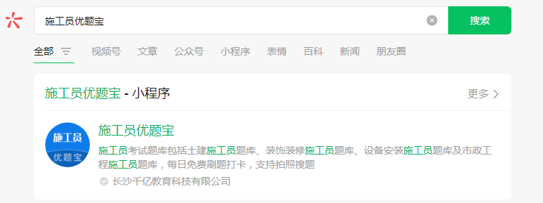 【考试题库最新刷题】市政工程施工员考试题库1