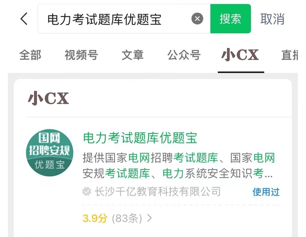 【最新考试模拟刷题】电力考试国网电工类考试题库2
