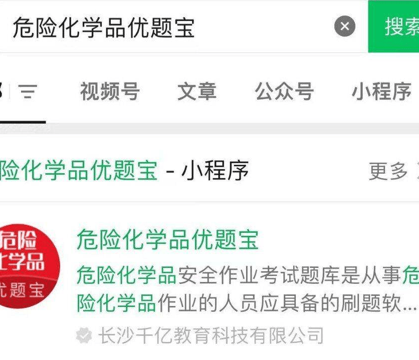 【考试题库最新刷题】危险化学品安全作业考试题库
