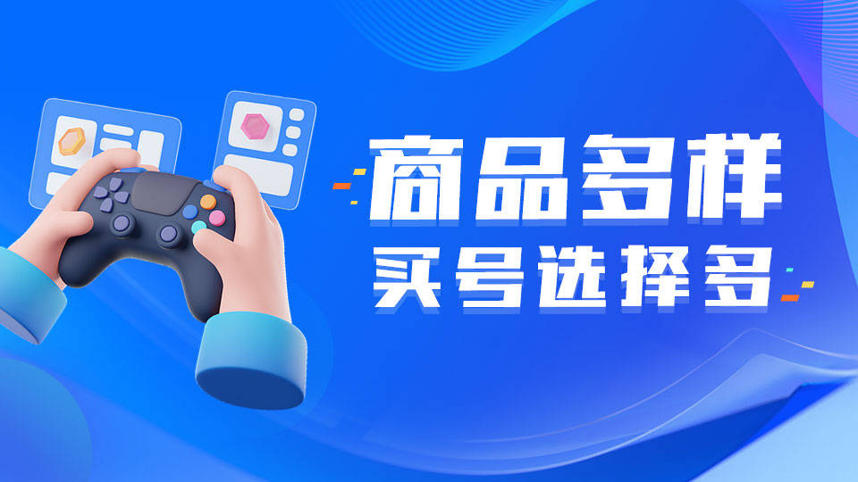 靠谱的游戏交易平台
