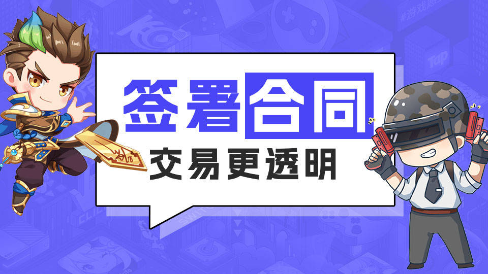 靠谱的游戏交易平台