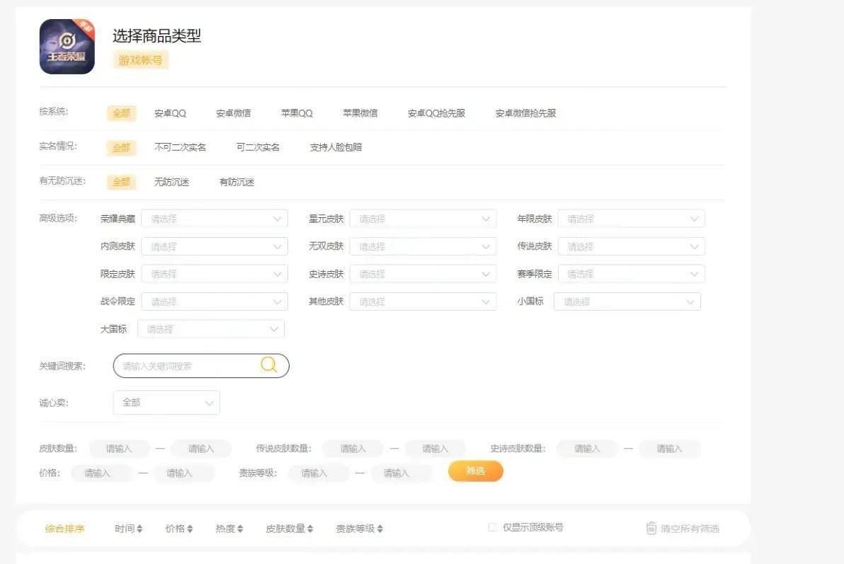 深度解析：螃蟹账号交易平台靠谱吗？用户真实评价揭晓