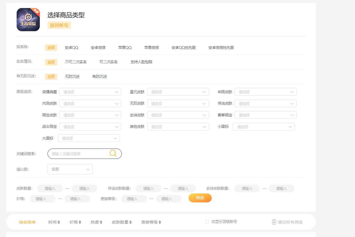 螃蟹账号交易平台安全性评测：靠谱还是风险？游戏账号交易的真实案例解析