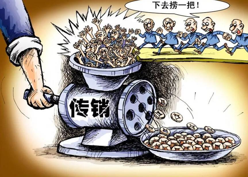 警惕“外汇”类传销陷阱！这伙人被判刑