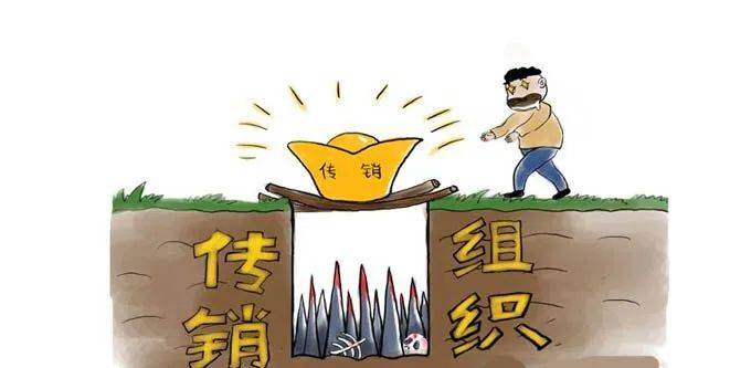 警惕“外汇”类传销陷阱！这伙人被判刑