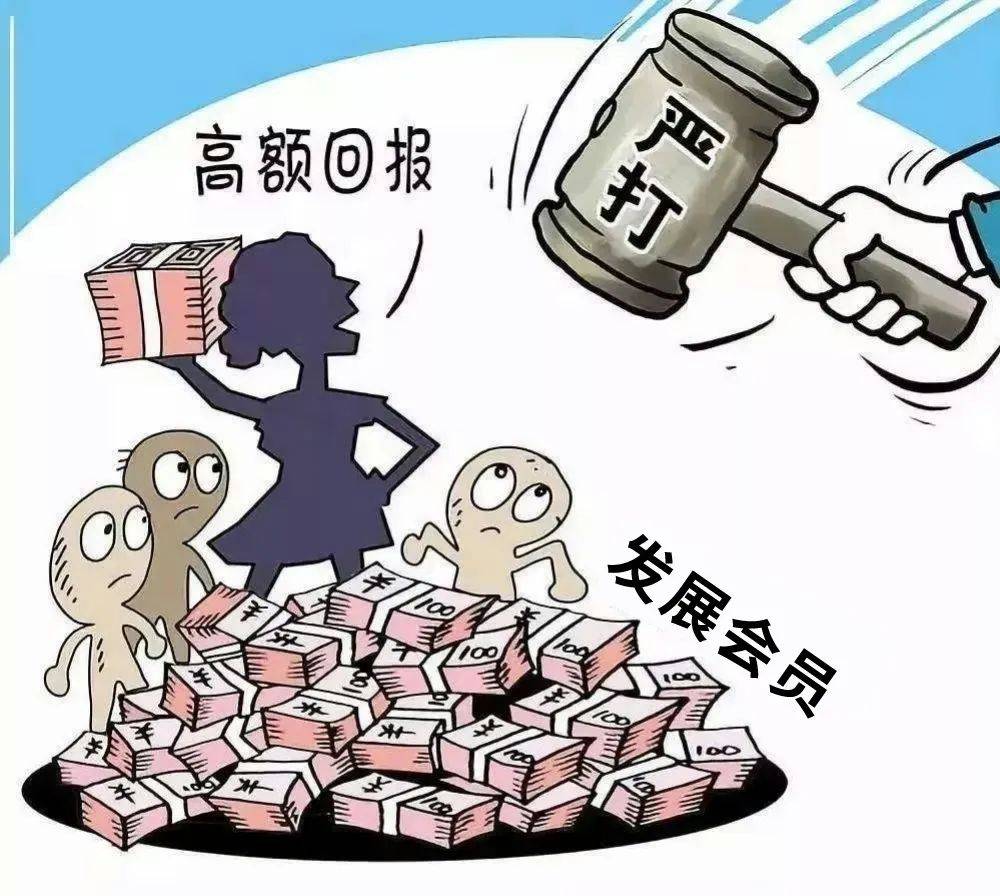 警惕“外汇”类传销陷阱！这伙人被判刑