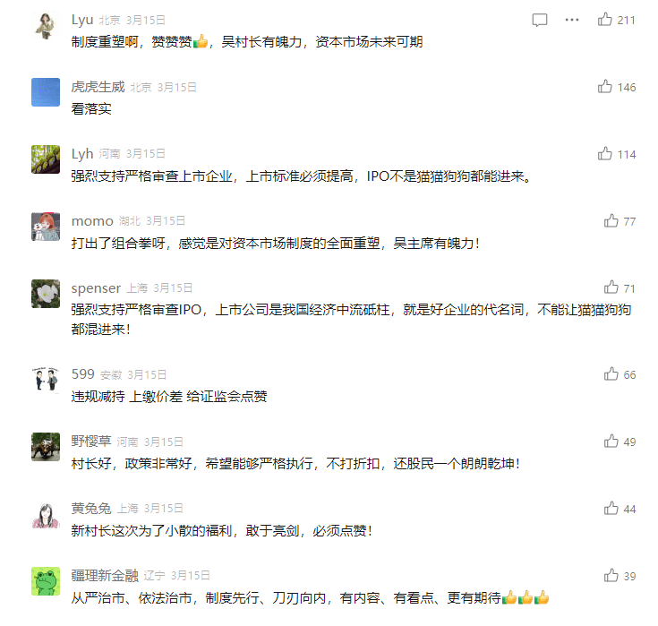 吴清新政百日-基金频道-和讯网