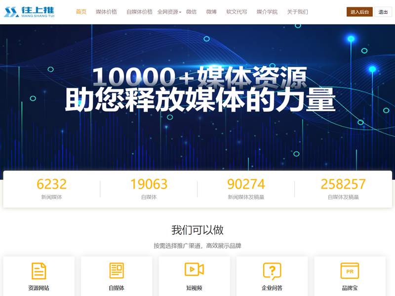 和讯网怎么投稿发布新闻稿文章？