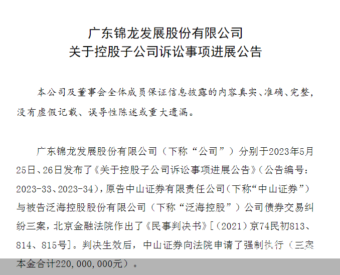 泛海，金融机构之痛-基金频道-和讯网