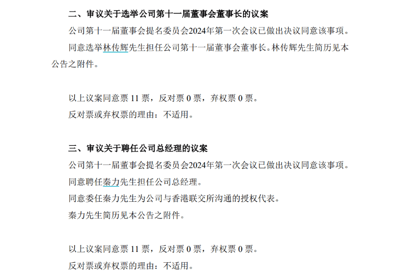头部券商高管换届！他当选董事长-基金频道-和讯网