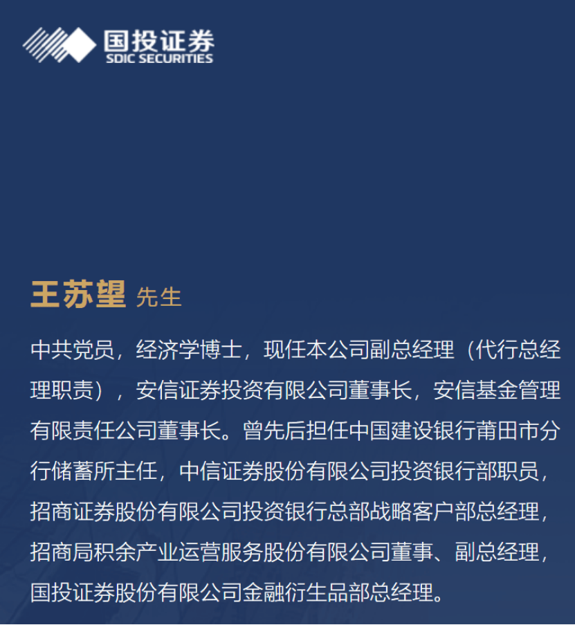 又一家！千亿基金董事长变更-基金频道-和讯网